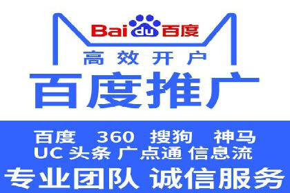 SEM竞价代运营公司案例对比分析