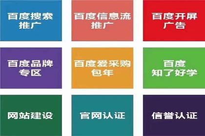 百度推广价格对比：不同行业案例解析